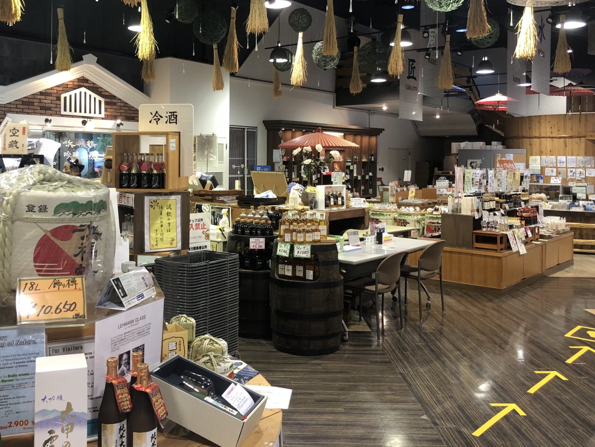 🍶 하마후쿠츠루 긴조 공방(하마후쿠츠루 긴조코보) 이미지 4